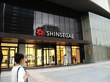 Shinsegye_Dept_store_Centum_city.width-358